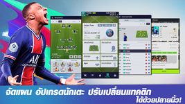 Скриншот 13 APK-версии FIFA Online 4 M by EA SPORTS™