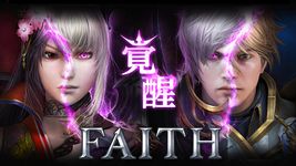 FAITH - フェイス の画像