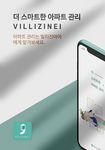 빌리진아이의 스크린샷 apk 7