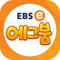 EBSe 에그붐 (영어학습 게임 앱)의 apk 아이콘