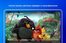 Captură de ecran Триколор Онлайн ТВ apk 1