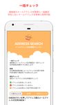 Address Search のスクリーンショットapk 1