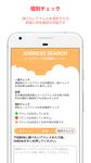 Address Search のスクリーンショットapk 3