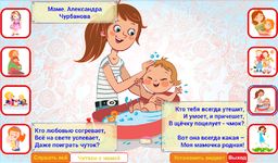 Картинка  Учим стихи для мамы.