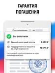 Скриншот 7 APK-версии Мои налоги: личный кабинет налогоплательщика ФНС