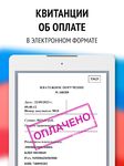 Скриншот 6 APK-версии Мои налоги: личный кабинет налогоплательщика ФНС