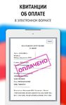 Скриншот 1 APK-версии Мои налоги: личный кабинет налогоплательщика ФНС