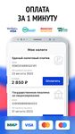 Скриншот 13 APK-версии Мои налоги: личный кабинет налогоплательщика ФНС