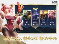 Captură de ecran 伝説対決 -Arena of Valor- apk 4