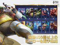 Скриншот 2 APK-версии 伝説対決 -Arena of Valor-