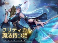 伝説対決 -Arena of Valor- Screenshot APK 1