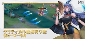 ภาพหน้าจอที่ 11 ของ 伝説対決 -Arena of Valor-