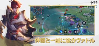 Captură de ecran 伝説対決 -Arena of Valor- apk 13