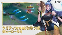 Captură de ecran 伝説対決 -Arena of Valor- apk 9