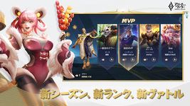 Captură de ecran 伝説対決 -Arena of Valor- apk 8