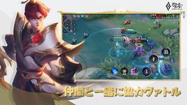 伝説対決 -Arena of Valor- Screenshot APK 7