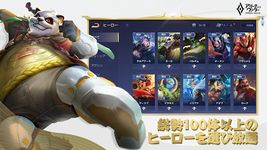 Скриншот 6 APK-версии 伝説対決 -Arena of Valor-