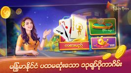 Tangkap skrin apk ျမန္မာ ပိုကာ ZingPlay 13 ခ်ပ္ 5