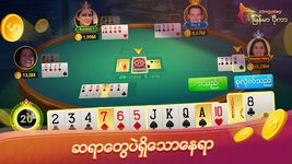 Tangkap skrin apk ျမန္မာ ပိုကာ ZingPlay 13 ခ်ပ္ 4