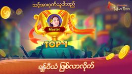 Tangkap skrin apk ျမန္မာ ပိုကာ ZingPlay 13 ခ်ပ္ 1