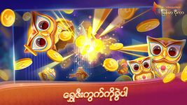 Tangkap skrin apk ျမန္မာ ပိုကာ ZingPlay 13 ခ်ပ္ 