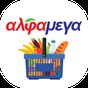 Alphamega  Loyalty App