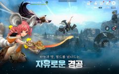 Captura de tela do apk 블레이드&소울 레볼루션 8