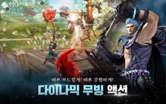 Captura de tela do apk 블레이드&소울 레볼루션 9