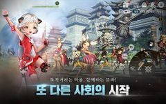 Captura de tela do apk 블레이드&소울 레볼루션 6