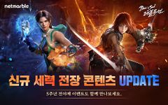 Captura de tela do apk 블레이드&소울 레볼루션 5