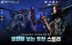 Captura de tela do apk 블레이드&소울 레볼루션 1