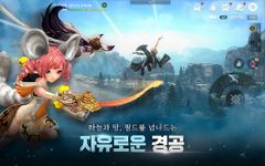 Captura de tela do apk 블레이드&소울 레볼루션 2