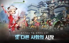 Captura de tela do apk 블레이드&소울 레볼루션 