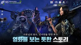 Captura de tela do apk 블레이드&소울 레볼루션 15