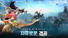 블레이드&소울 레볼루션 screenshot APK 14