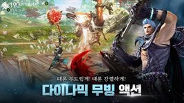 블레이드&소울 레볼루션 screenshot APK 13