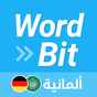 WordBit ألمانية‎