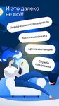 Картинка 9 ПИК-Комфорт — Мой кабинет