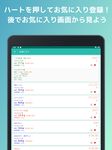 ポケット糖質量 のスクリーンショットapk 1