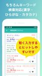 ポケット糖質量 のスクリーンショットapk 6