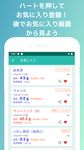 ポケット糖質量 のスクリーンショットapk 5