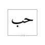Arabic Love Quotes ❤️️ APK