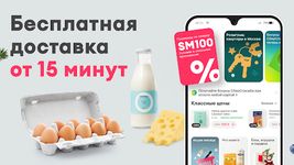 Скриншот 2 APK-версии Магазинчик