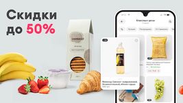 Скриншот  APK-версии Магазинчик