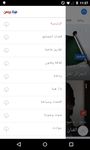 Screenshot 4 di Hibapress - هبة بريس‎ apk