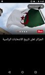 Hibapress - هبة بريس‎ capture d'écran apk 1