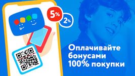 Скриншот 2 APK-версии Детский мир — бонусы и акции