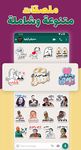 WAStickerApps Arabic - ملصقات واتساب عربية‎ ảnh màn hình apk 1