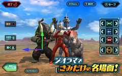 ウルトラ怪獣バトルブリーダーズ の画像12