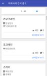 건설기계 악덕업체공유의 스크린샷 apk 2